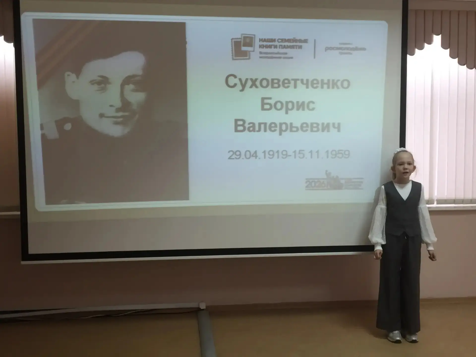 АКЦИЯ «СЕМЕЙНЫЕ КНИГИ ПАМЯТИ»  📌 Всероссийская молодёжная акция «Наши семейные книги памяти» — проек