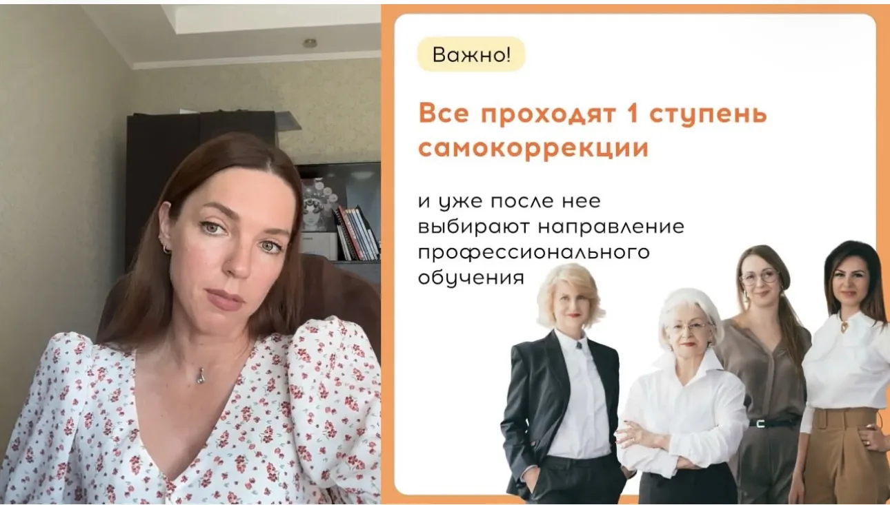 🎓Прямо сейчас у вас есть шанс заглянуть внутрь моей авторской обучающей программы «Мастер красоты и