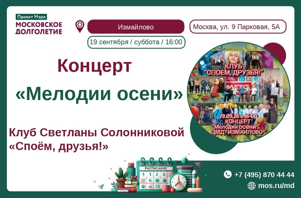 Дорогие друзья!
