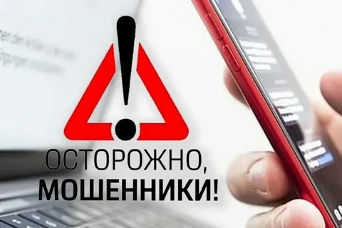 УВАЖАЕМЫЕ ЖИТЕЛИ, БУДЬТЕ БДИТЕЛЬНЫ!

Мошенники могут рассылать в сторонних месседжерах сообщения от 