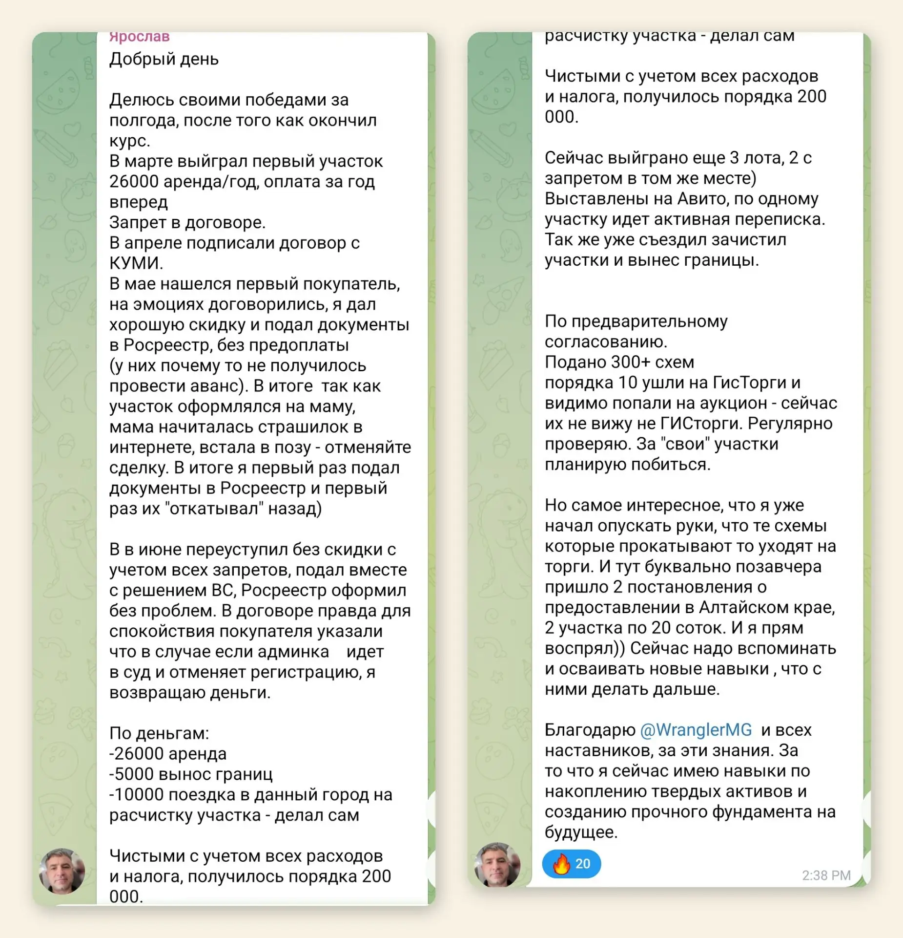 Сделку сорвала мама