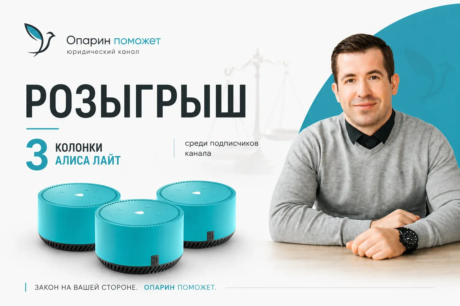 Уже завтра разыграем 3 колонки Алиса!

Друзья, месяц пролетел как одна неделя.

А это значит, что за