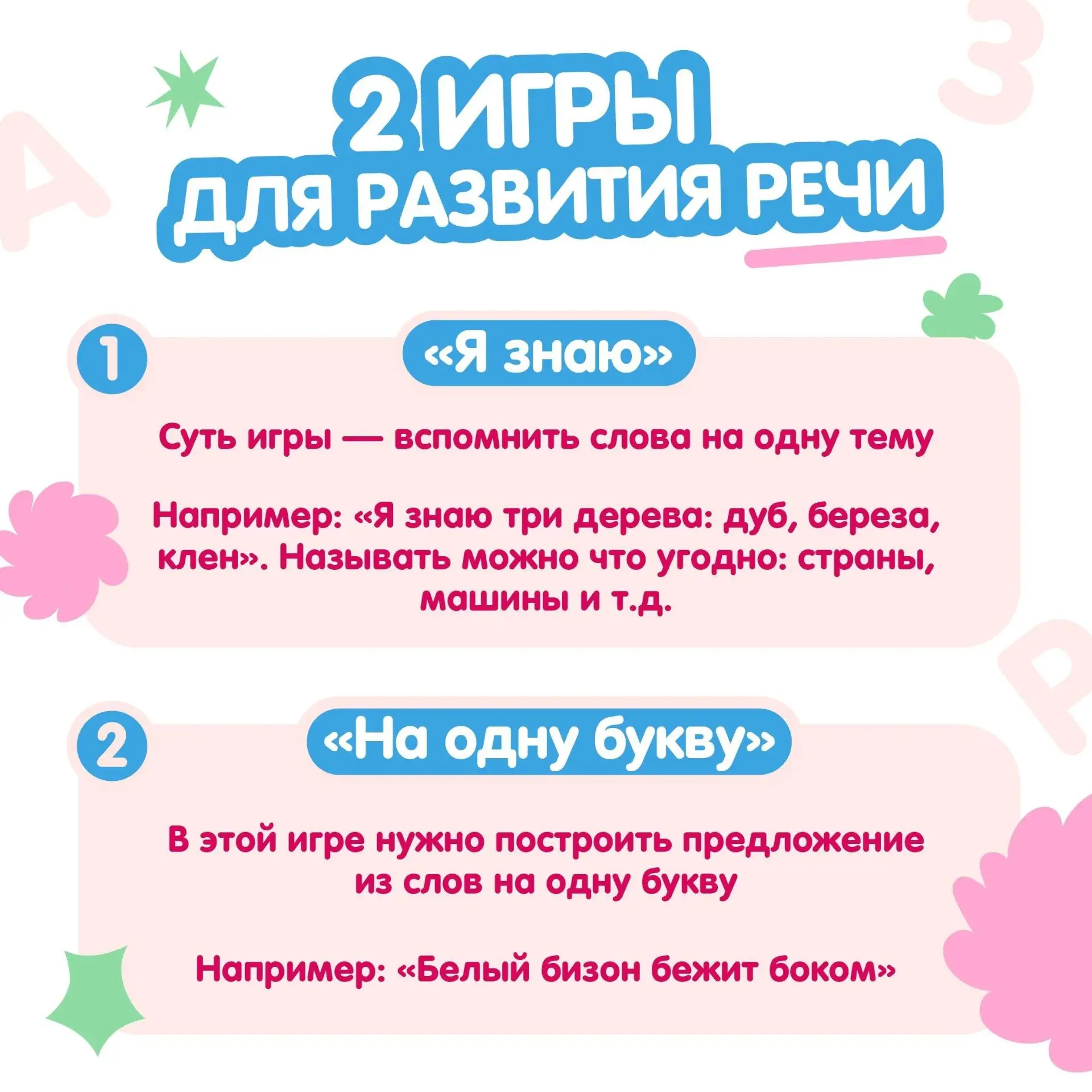 Чем занять ребенка в дороге без смартфона