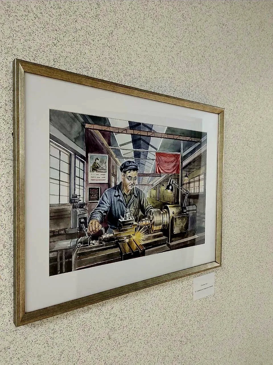 🖼  На Саратовском агрегатном заводе открылась выставка картин, объединившая искусство ...