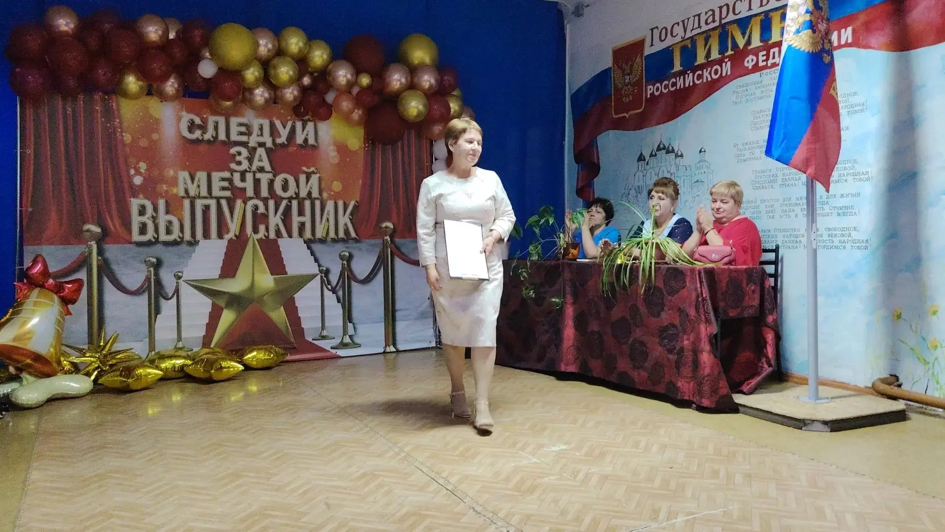 Свершилось!!!
27  июня 2026 года прошёл выпускной вечер для обучающихся 11-го класса.
9 выпускников,