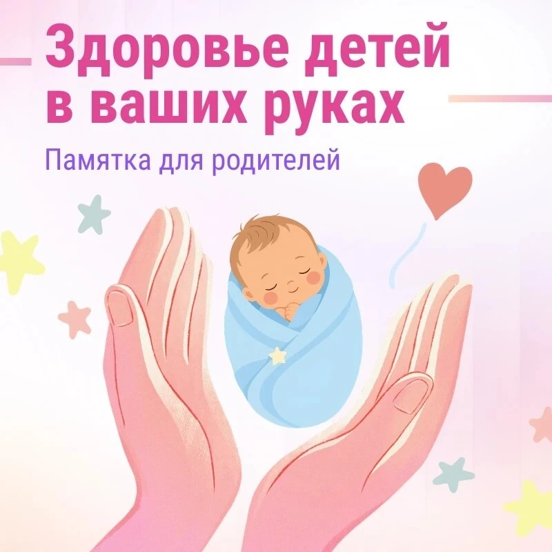 Продолжаем рубрику #ЗдоровоеДетство