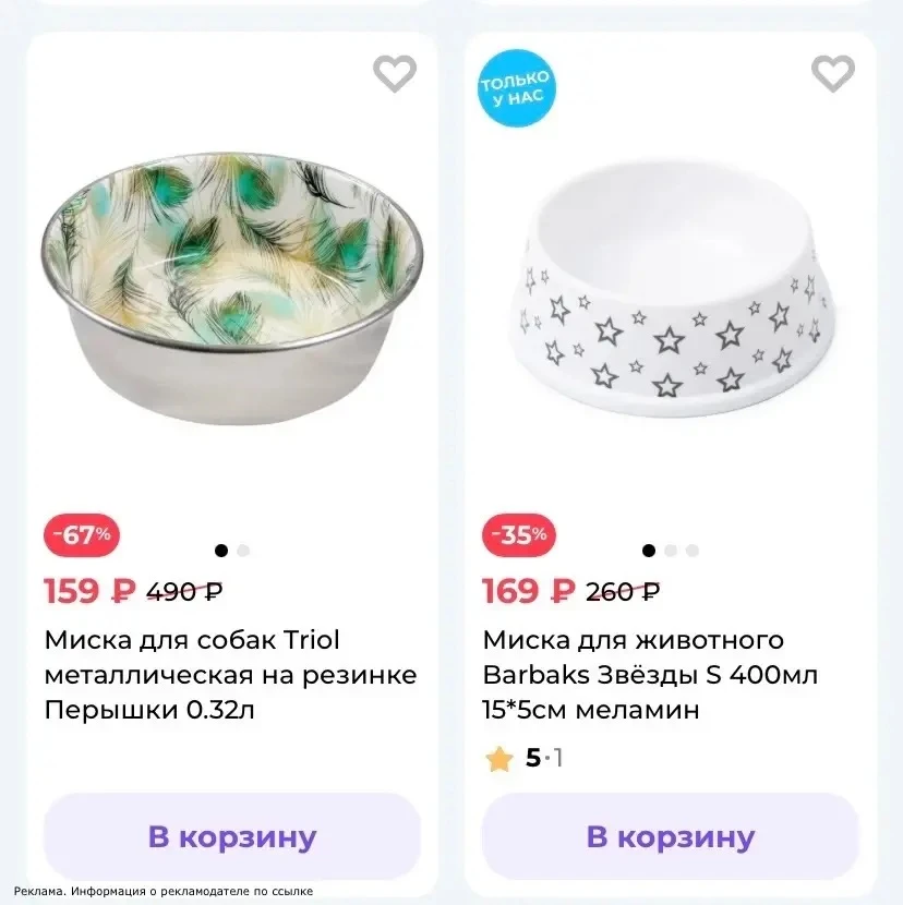 Раздел скидки и акции в Зоозавре 

[контакт скрыт]