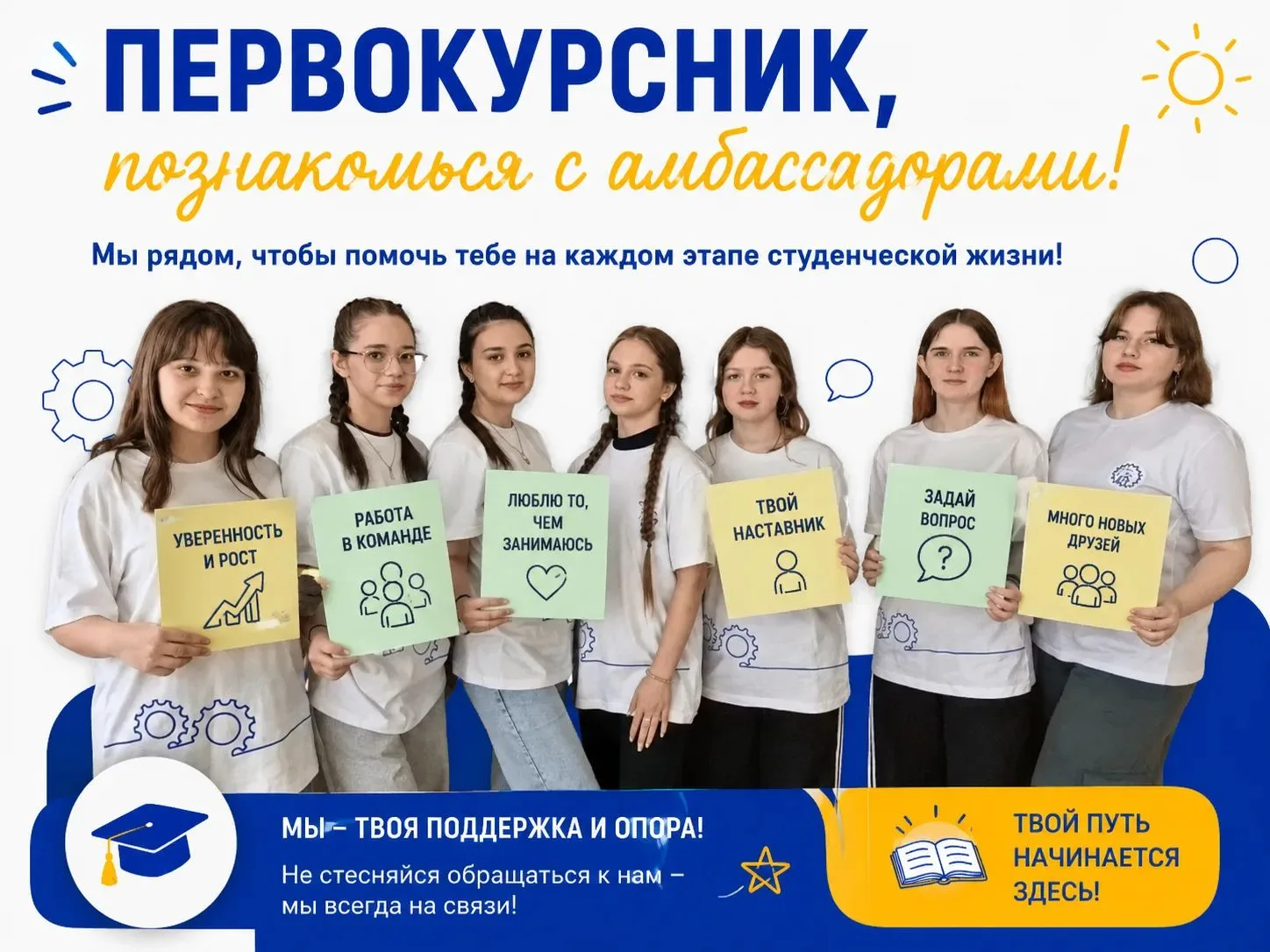 Поздравляем: теперь ты официально студент нашего колледжа! 🎉 Это начало суперского эта...