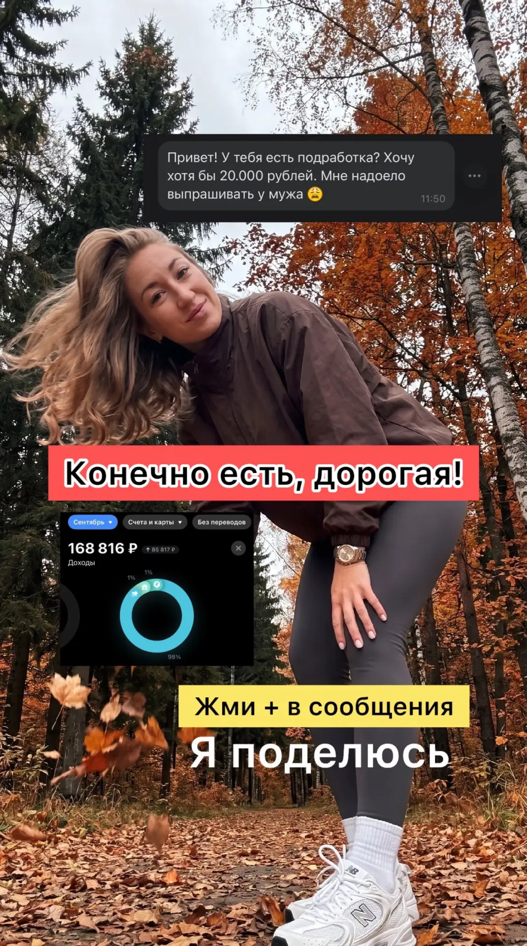 Девочки, кто ищет подработку из дома? 💸