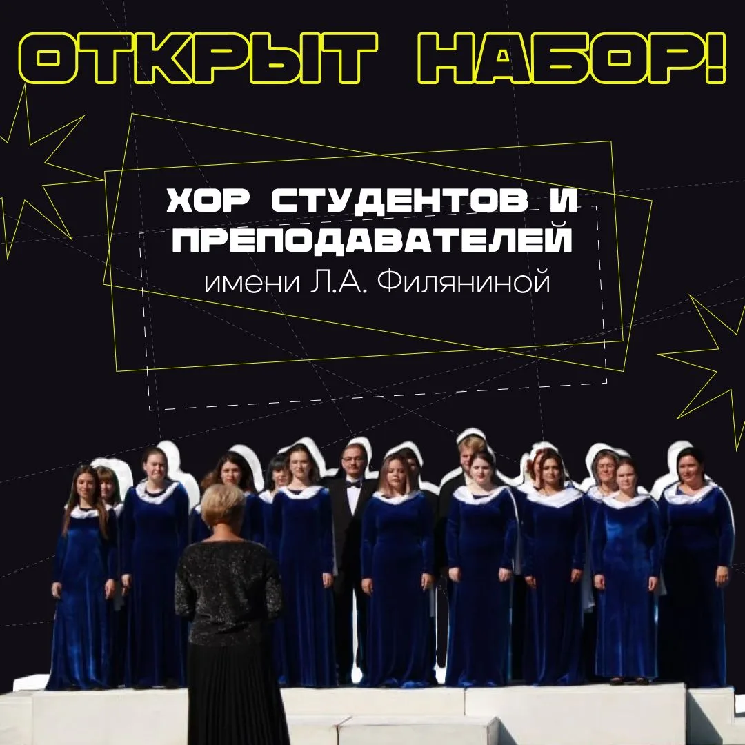 Хочешь петь в компании единомышленников?
