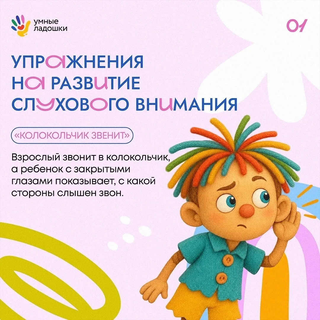 Сегодня Поделкин предлагает проверить, насколько хорошо работают ваши ушки! 👂
