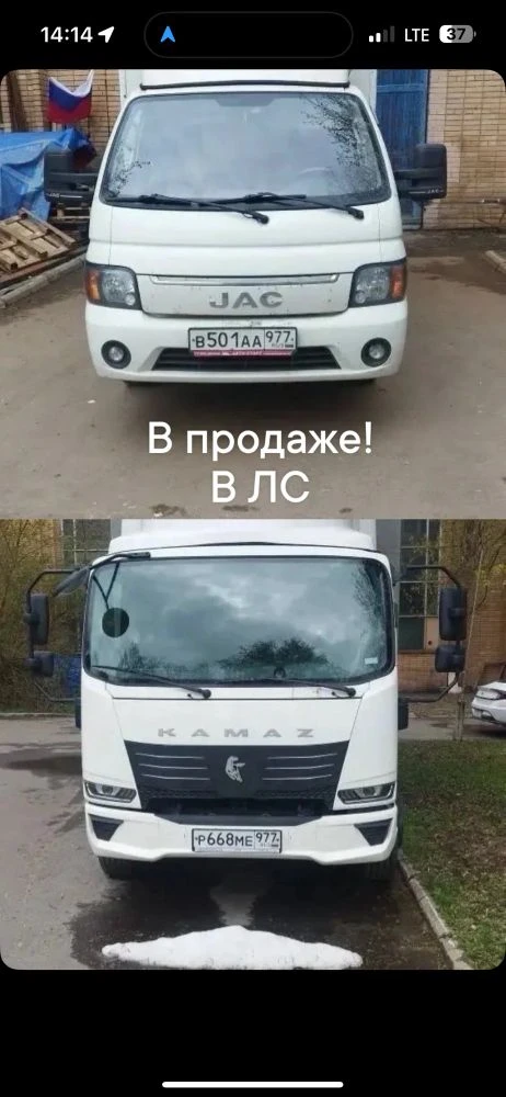 Наименование: Продам две машины : Kamaz и JAC

Описание: В продаже две машины. 
КамАЗ 24 года , маши