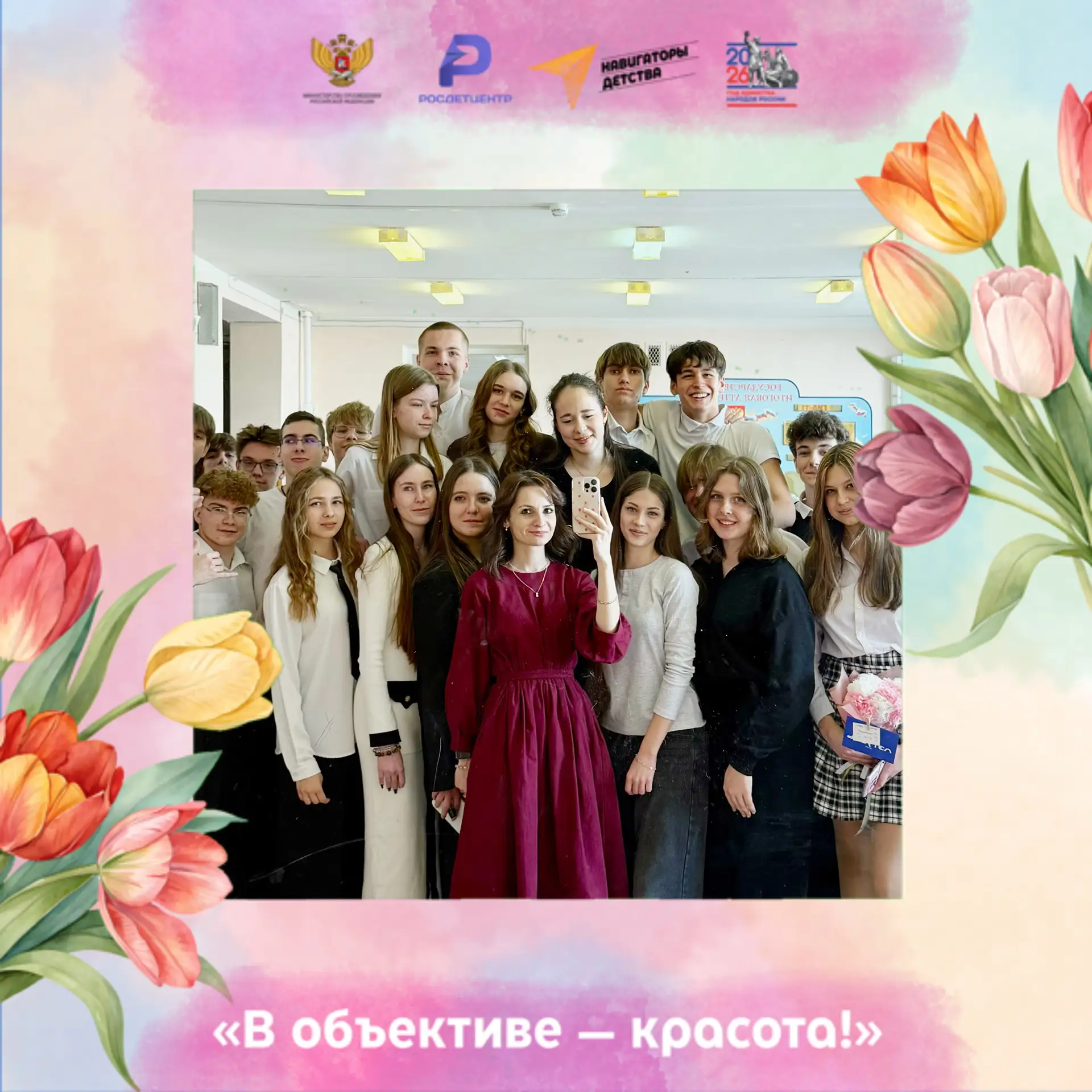 🌸В объективе - красота  Приглашаем тебя принять участие в фотоакции к международному женскому дню  📷