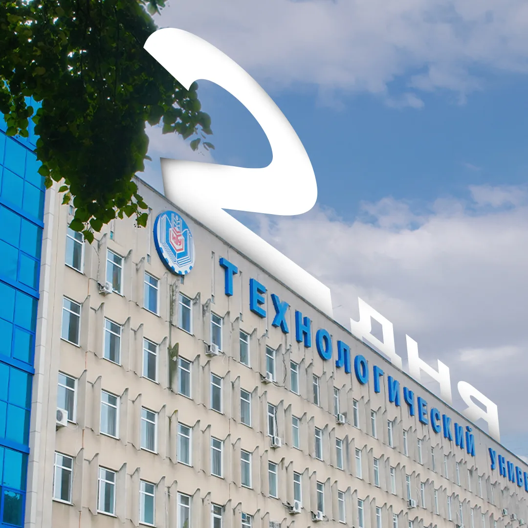 Приемная кампания 2026 стартует через 2 дня

🔹 abit.kubstu.ru

Чат абитуриентов | MAX | ВКонтакте