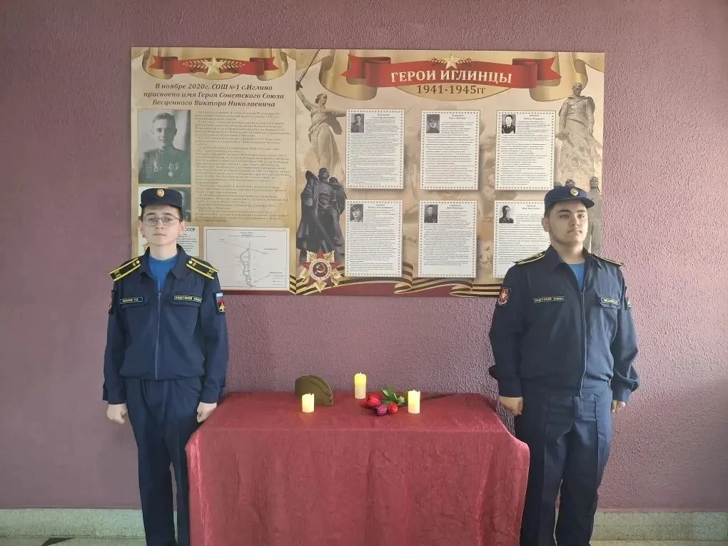 🌟Сегодня, 8 мая 2026 года, в нашей школе прошла патриотическая акция «Вахта Памяти».