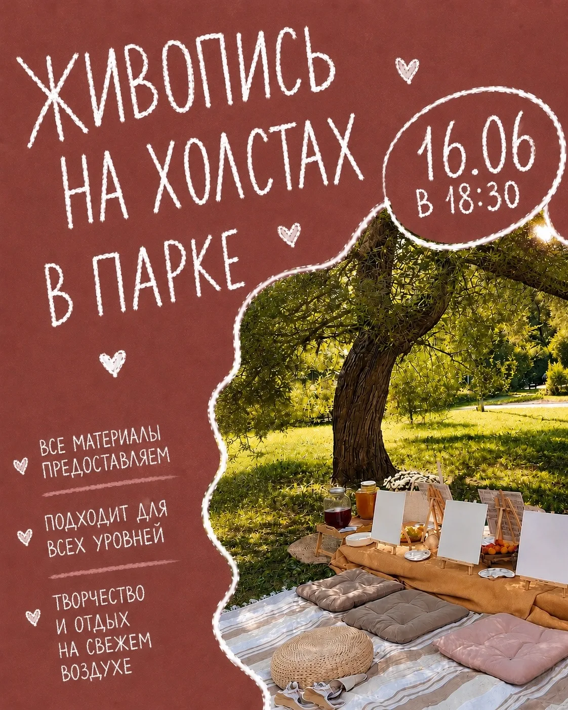 🍋 Сочные краски летнего парка