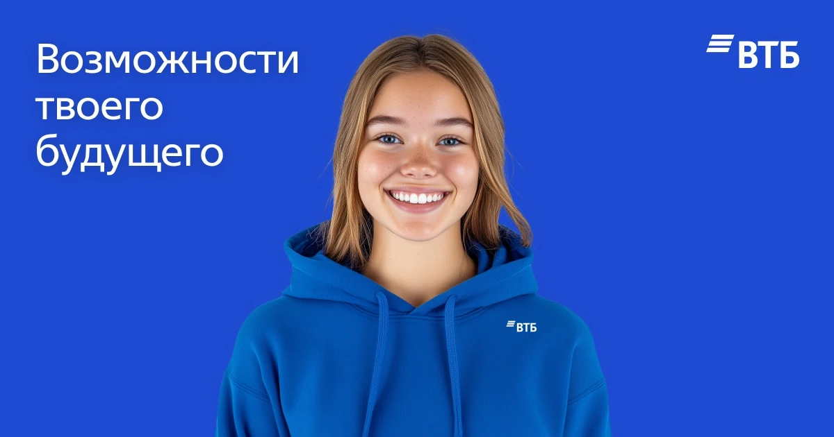 Вакансия в юридическом отделе банка ВТБ