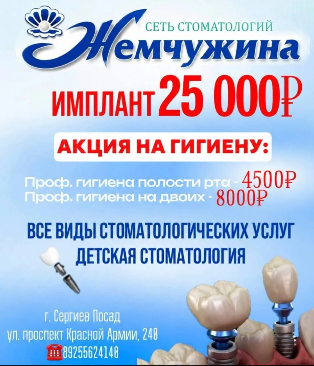 Изображение 1 к публикации «Андрей Трофимов»