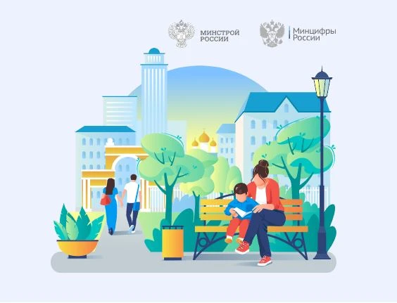 Выбираем территории для благоустройства вместе!