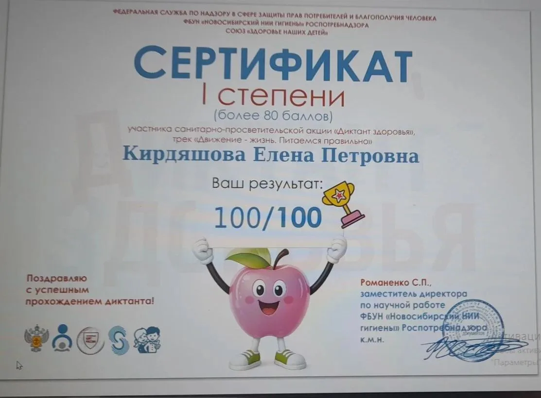Федеральная служба по надзору в сфере защиты прав потребителей и благополучия человека ...