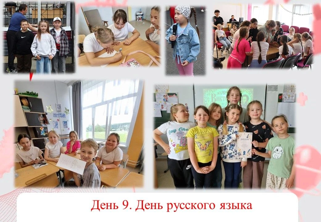 День русского языка и Пушкинский день в нашем лагере!