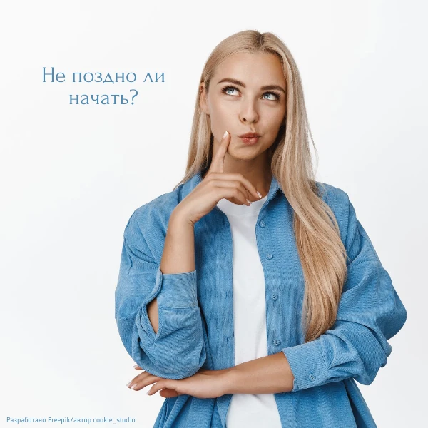 «Какой результат будет к лету, если я начну сейчас?» ☀️