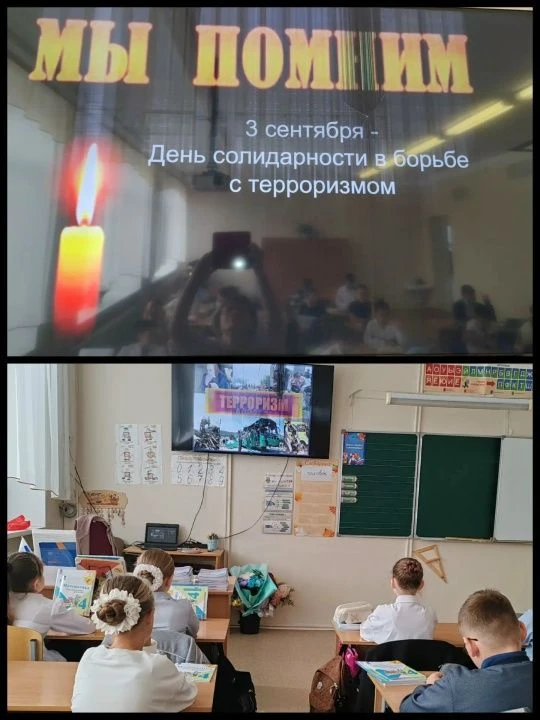 День солидарности в борьбе с терроризмом: лицей помнит.
