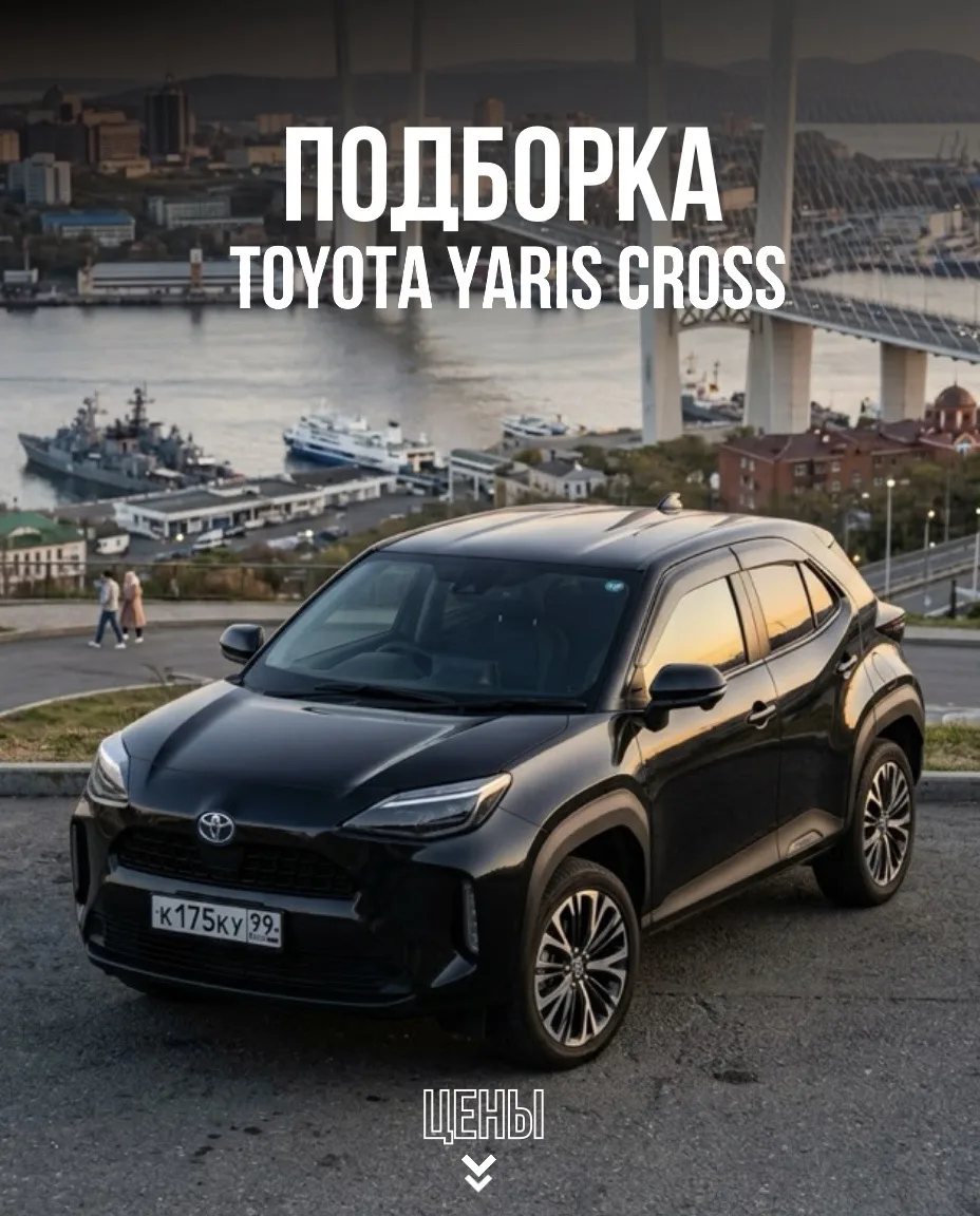❗️Все цены указаны под ключ до Владивостока и включают полный комплекс услуг.
________________

🚘 ⏺