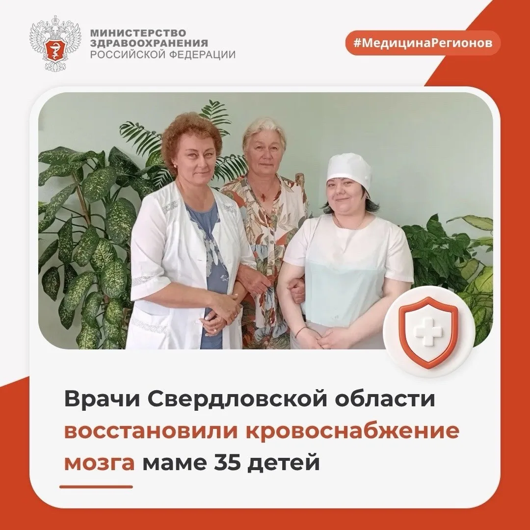 Минздрав России (VK)