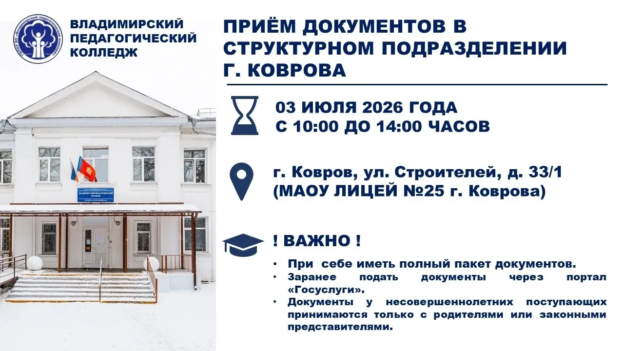📢 Уважаемые абитуриенты и родители!

🥳 С радостью сообщаем, что приём документов на базе структурн