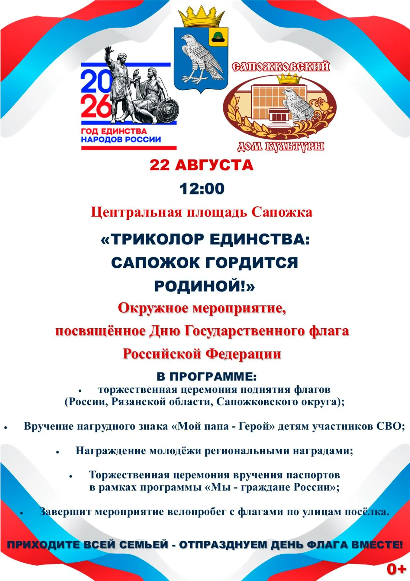Дорогие земляки! 🤝