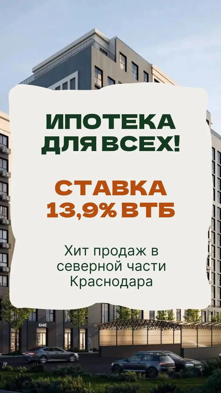 Ипотека доступна для всех - подберите свой вариант!