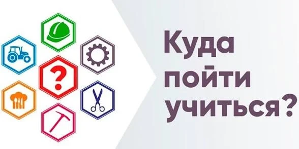 Куда пойти учиться после 9-го класса - список востребованных профессий с высокими зарплатами
⁣
Росси