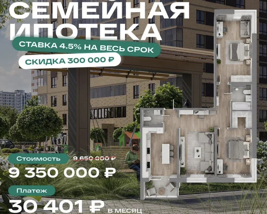 Когда квартира нужна не через несколько лет, а уже для комфортной жизни семьи.

Нашла интересный вар