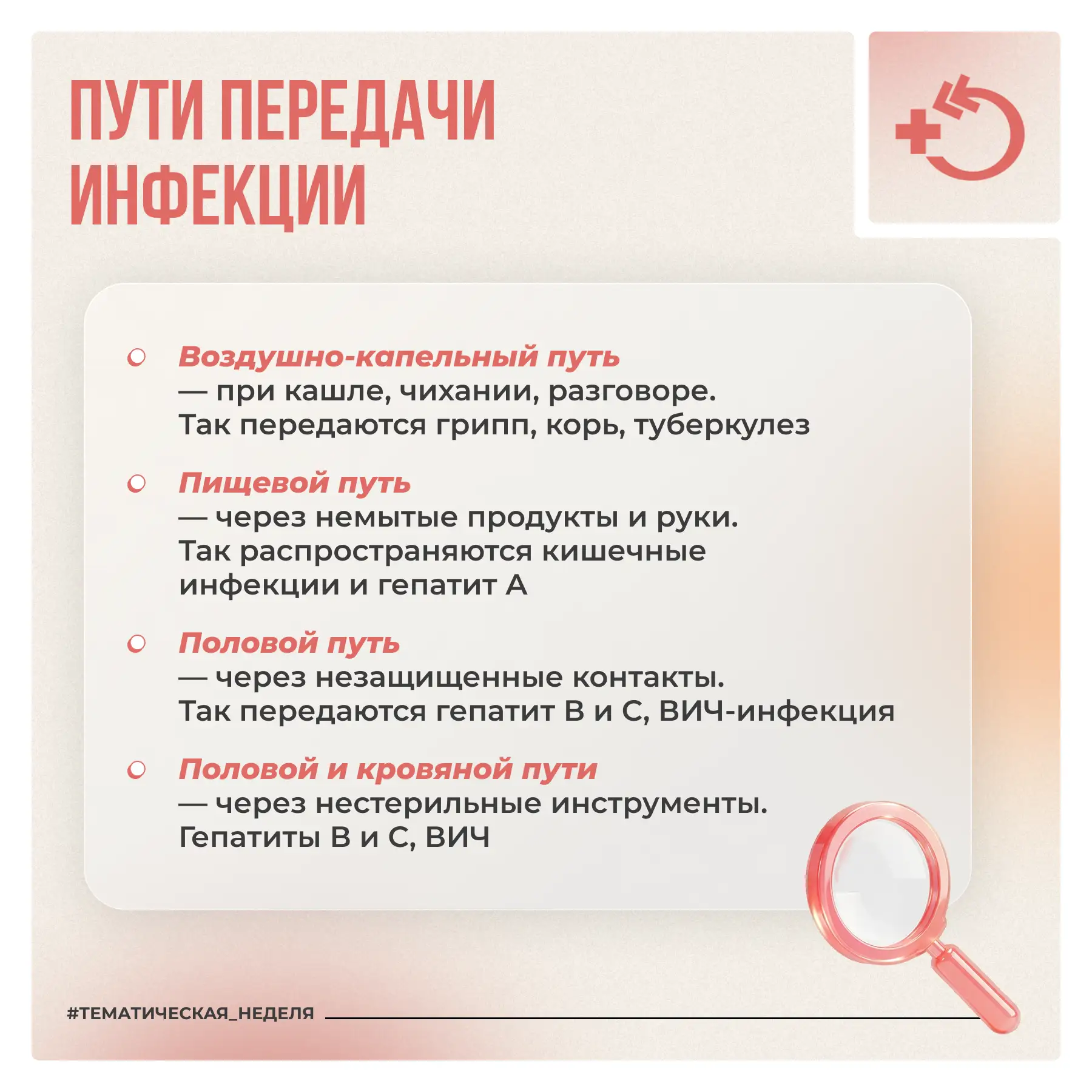 Инфекционные заболевания представляют собой обширную группу недугов, спровоцированных болезнетворным