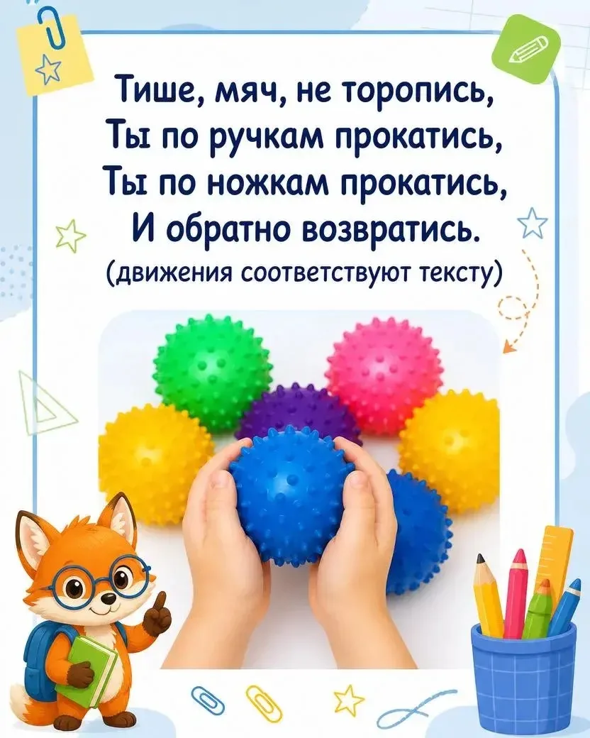 Играем и развиваемся 🌟
📌Весёлые упражнения с мячиком помогают детям развивать пальчики легко и с и