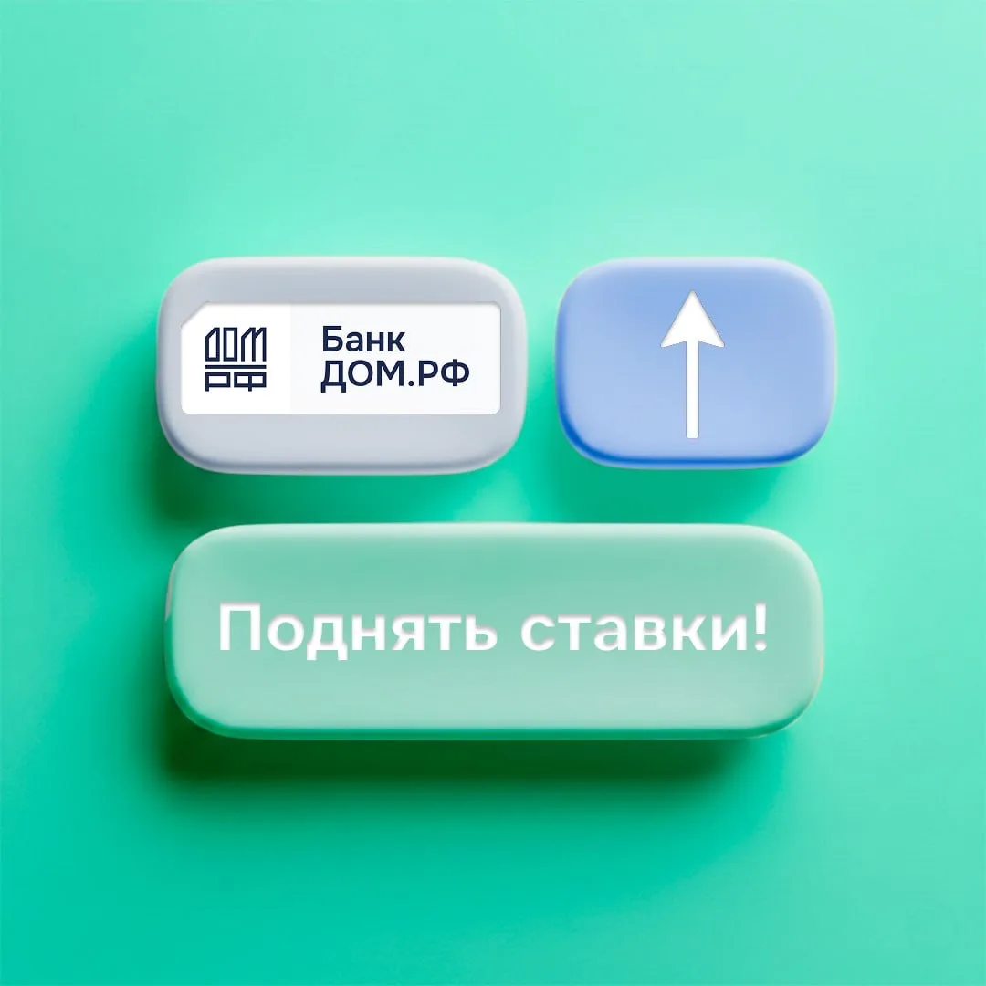 🔥 Гулять так гулять!   Ещё повысили ставки по вкладам на разные сроки  ⏹️ На 3 или 4 месяца 15,1% на