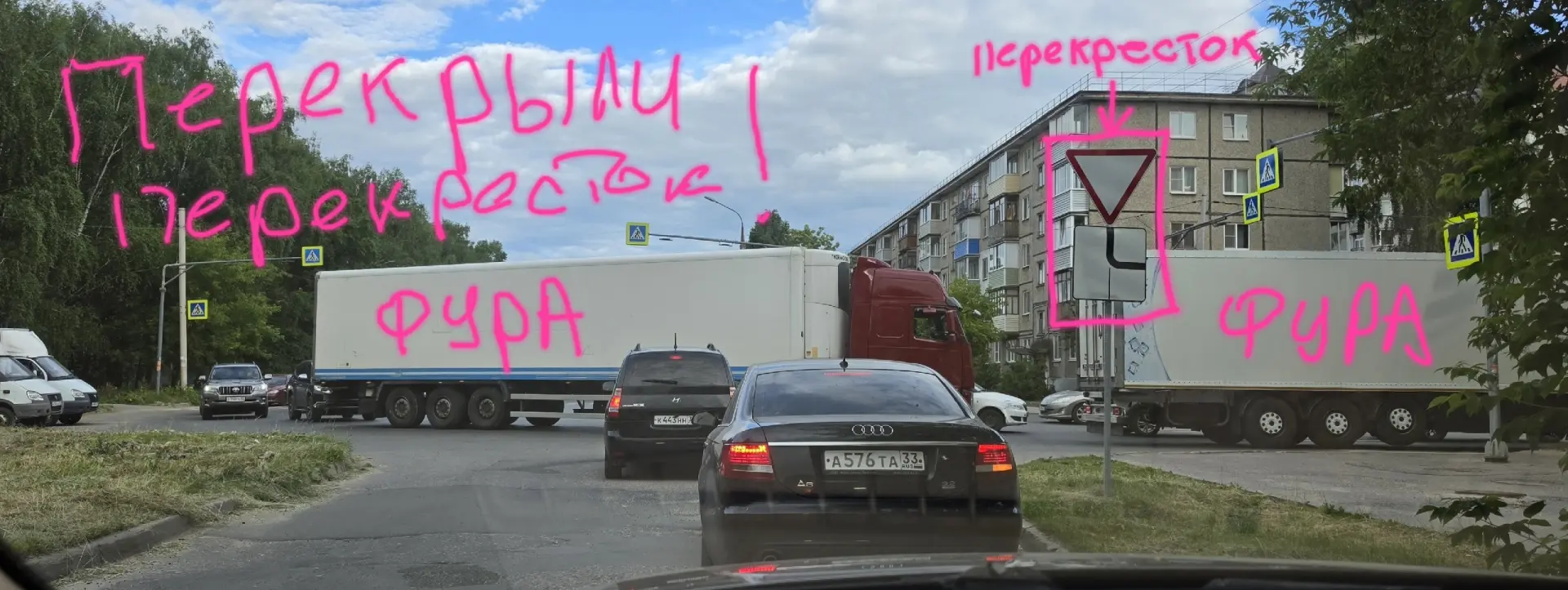 Не можем выехать из-за фур Аби. Они постоянно перекрывают выезд на перекрестке и стоят.