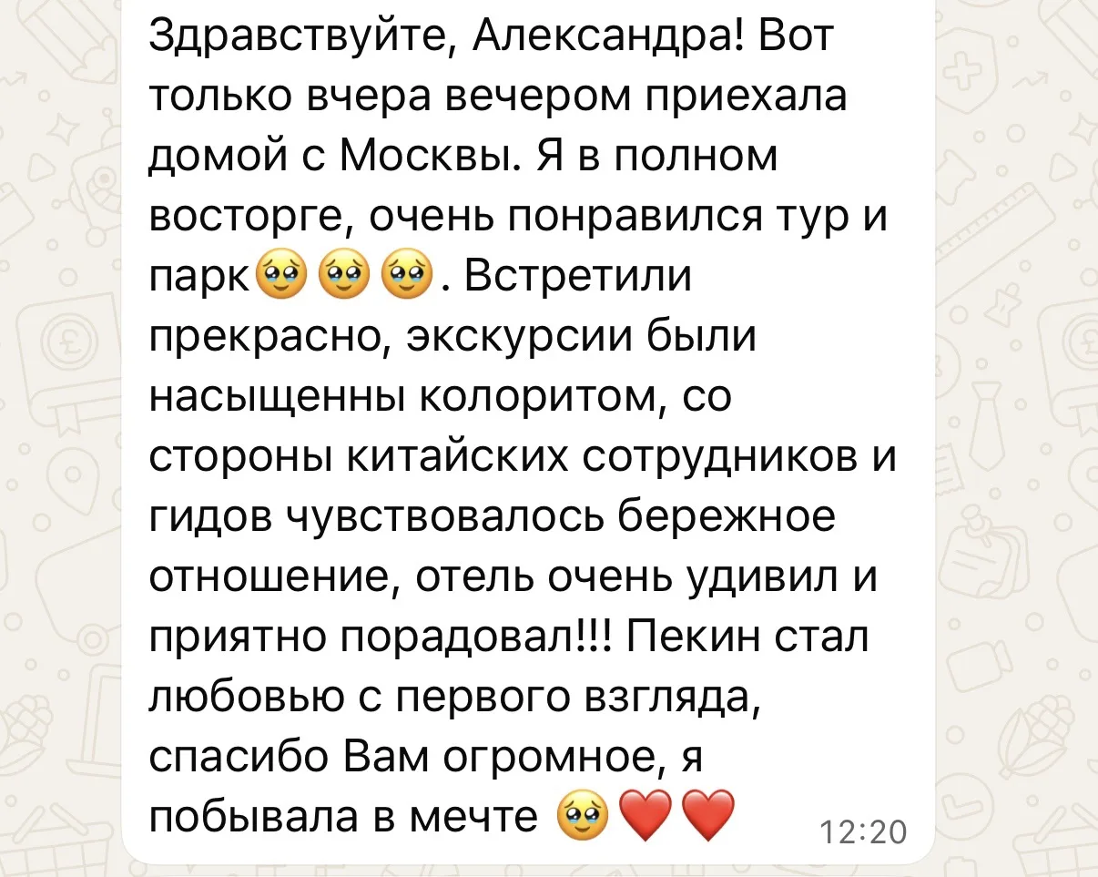 Друзья, одно из наших самых востребованных направлений по бронированию у нас это Китай.