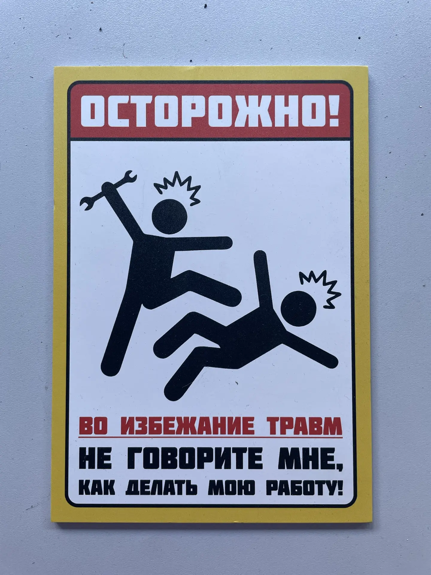 Коллеги, давайте уважать профессиональную компетенцию друг друга! 😉