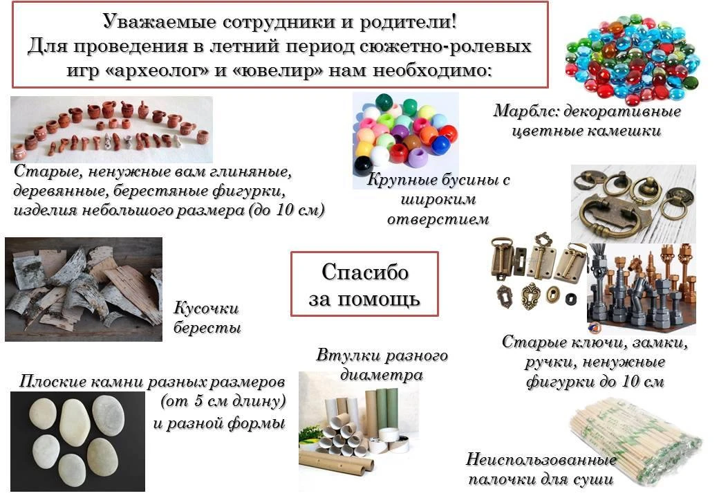 Уважаемые сотрудники и родители! В начале июня для детей старшего возраста в нашем детс...