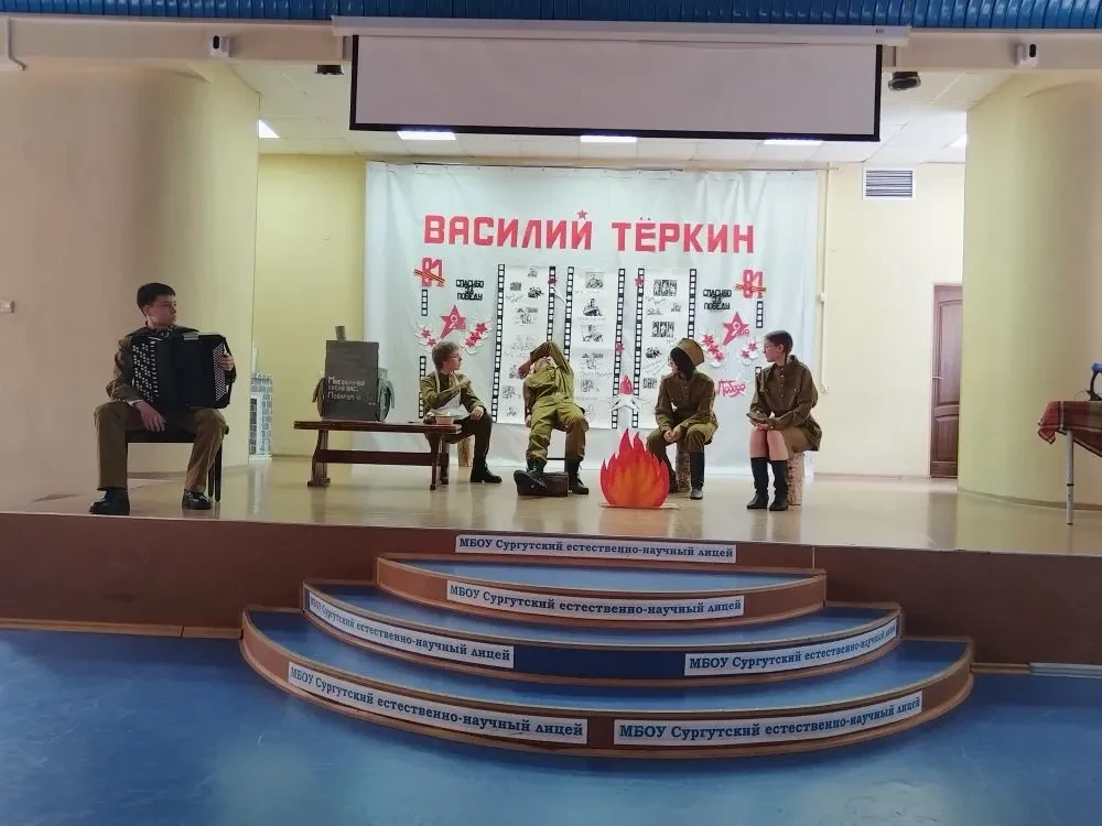 «Василий Тёркин».  Театральная постановка к 9 мая прошла на сцене лицея!     8 мая в лицее состоялас