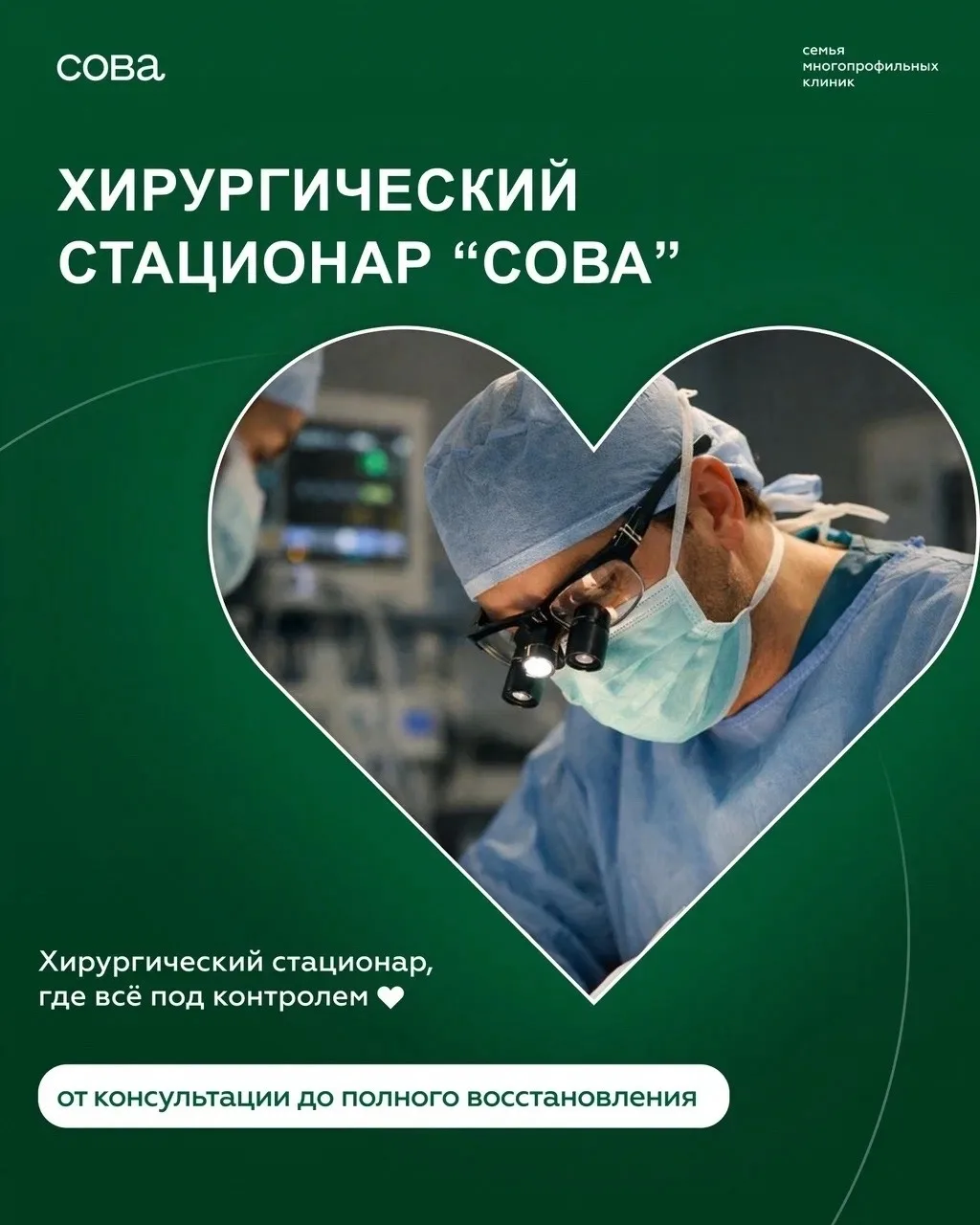 sovamed.ru/?utm_source=max&utm_medium=smm&utm_campaign=max