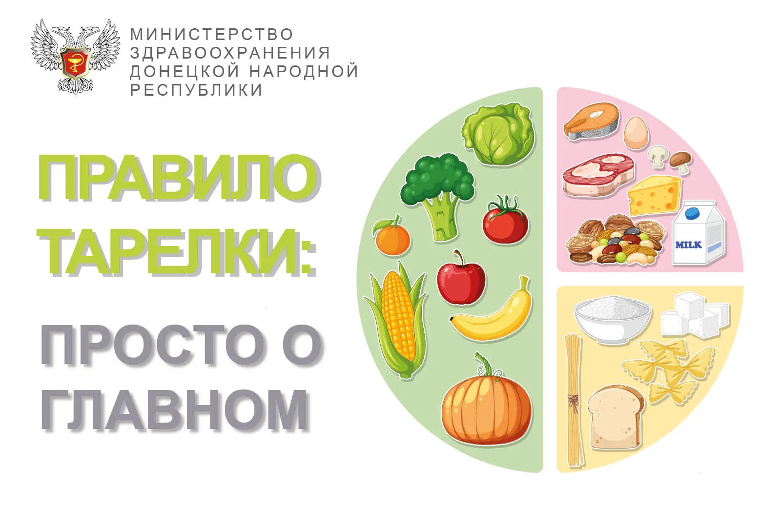 🍽️ Многие думают, что правильное питание — это сложно, дорого или требует специальных ...