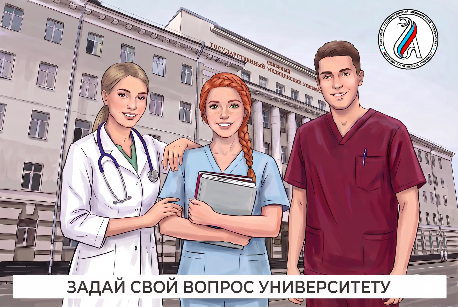Привет, наши будущие первокурсники! Впереди - новая жизнь, студенческие годы и у вас на...