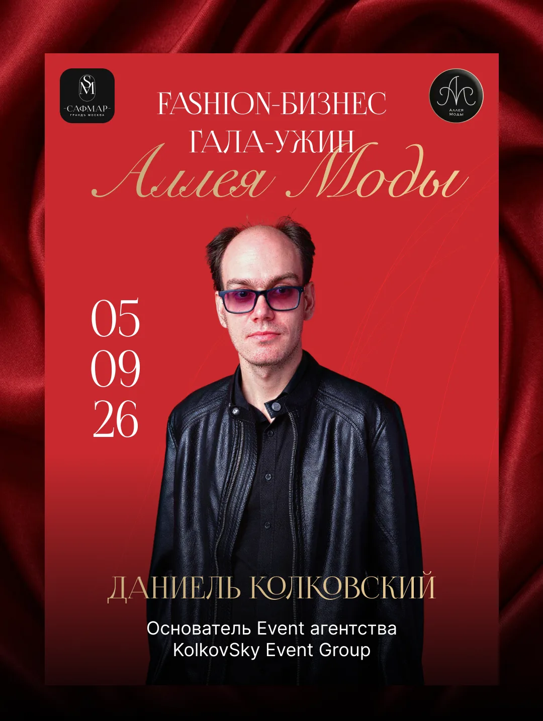 FASHION БИЗНЕС
