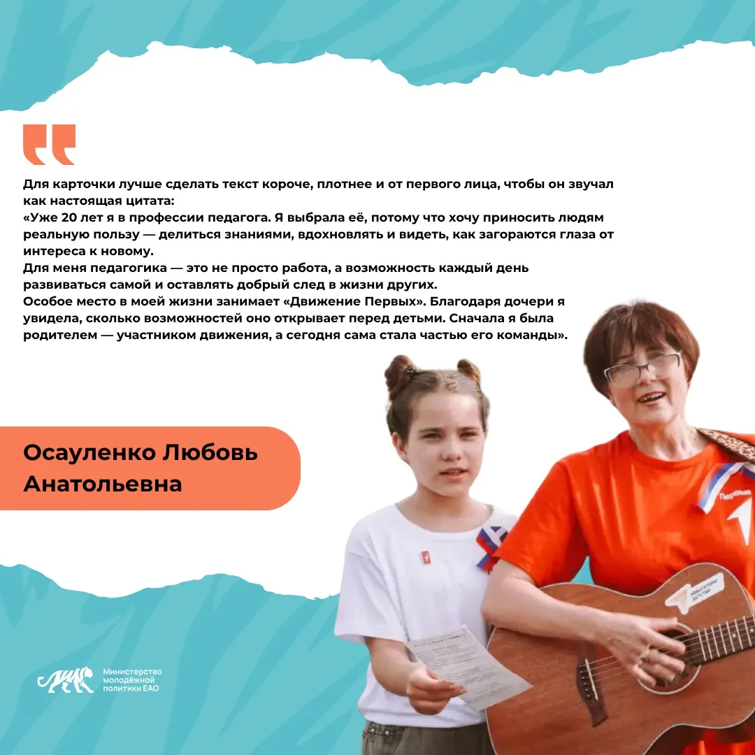 👩🏻‍🏫 5 октября — День учителя!