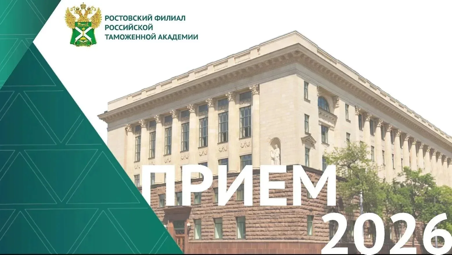 С 21 августа 2026 года начинается выдача форменной одежды будущим первокурсникам! 💚