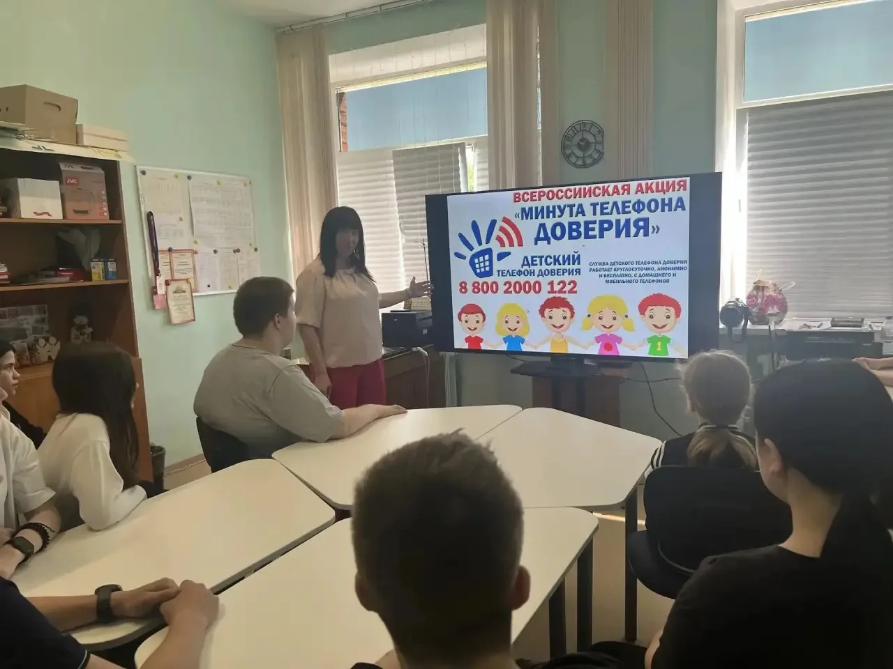В нашей школе прошла важная акция — «Международный день детского телефона доверия»! 📞