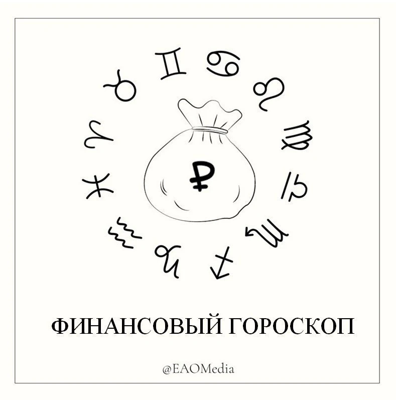 🌜🌜🌜🌜 Избегайте бесконтрольных трат ради поднятия настроения: денежный гороскоп на н...